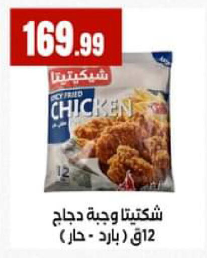 available at El Mahlawy Stores in Egypt - Cairo