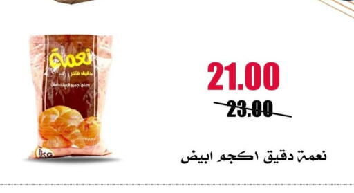 available at Al Kawas Markets in Egypt - Cairo