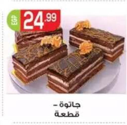 available at أولاد المحاوى in Egypt - القاهرة