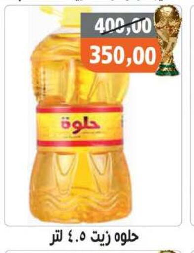 available at Hassan Son's in Egypt - Cairo