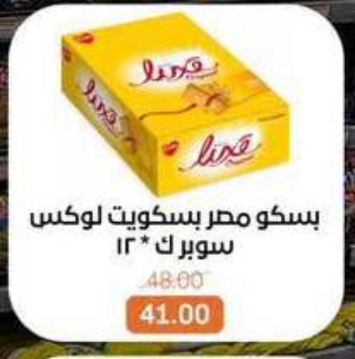 available at Beit El Gomla in Egypt - Cairo