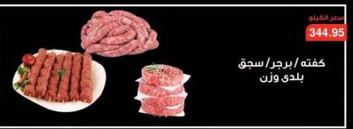 available at Dlina Market in Egypt - Cairo