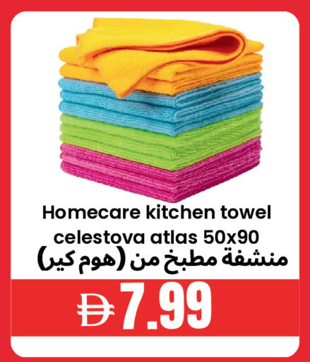available at بست كووب للتخفيضات هايبرماركت in الإمارات العربية المتحدة , الامارات - دبي