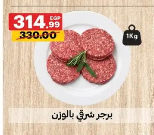 available at Al Habib Market in Egypt - Cairo