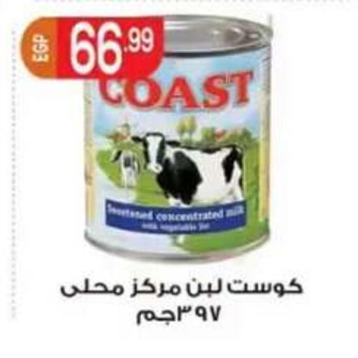 available at أولاد المحاوى in Egypt - القاهرة