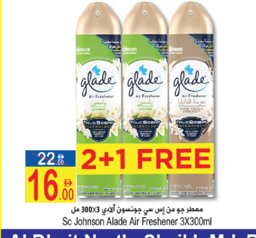 Vanilla available at سن اند ساند هايبر ماركت ذ.م.م in الإمارات العربية المتحدة , الامارات - رَأْس ٱلْخَيْمَة