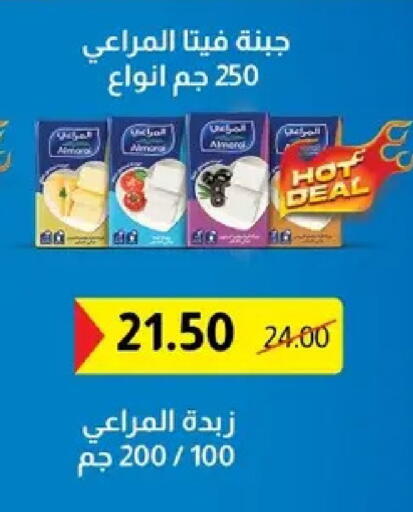 available at Al Habib Market in Egypt - Cairo