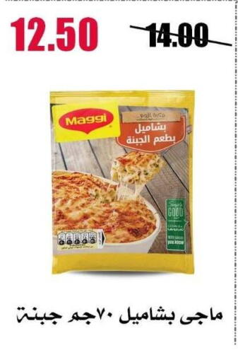 available at Al Kawas Markets in Egypt - Cairo