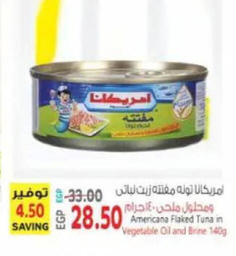 available at El.Husseini supermarket  in Egypt - Cairo