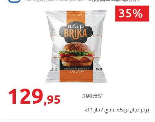 available at هايبر وان in Egypt - القاهرة