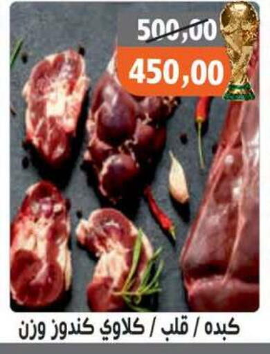 available at Hassan Son's in Egypt - Cairo