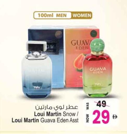 Guava available at Ansar Gallery in UAE - Dubai