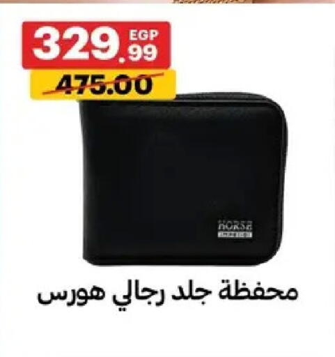 available at الحبيب ماركت in Egypt - القاهرة