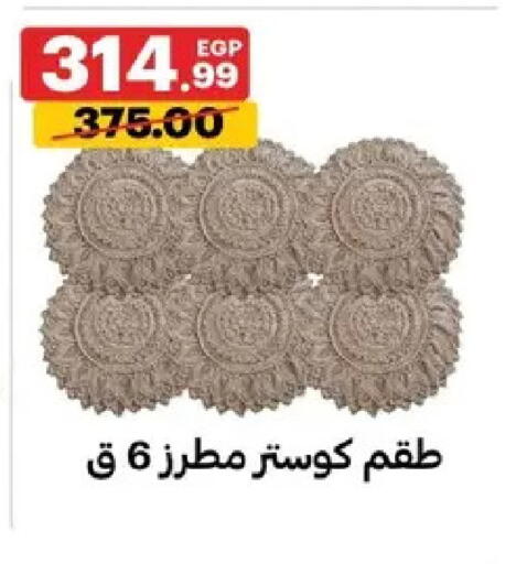 available at الحبيب ماركت in Egypt - القاهرة