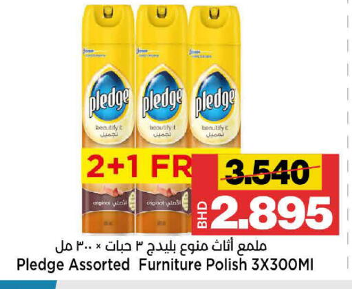 available at Al Sater Market in Bahrain
