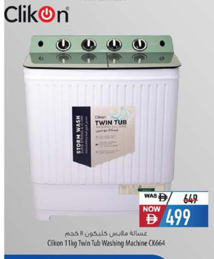 available at Safeer Market in UAE - Abu Dhabi
