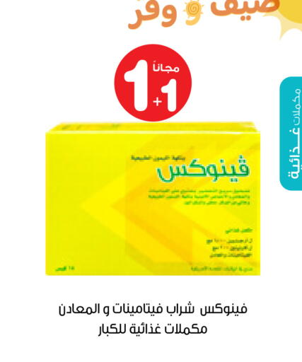 available at Innova Health Care in KSA, Saudi Arabia, Saudi - Medina
