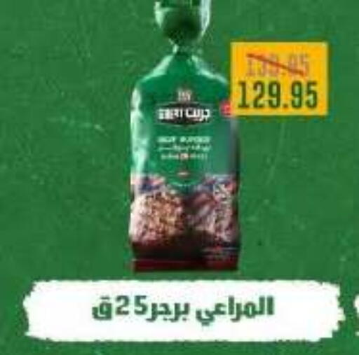 available at Dlina Market in Egypt - Cairo