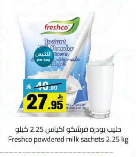 available at مخازن هايبرماركت in مملكة العربية السعودية, السعودية, سعودية - تبوك