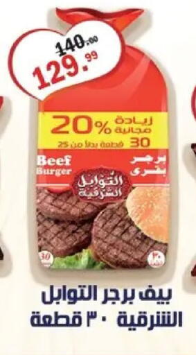 available at Al Habib Market in Egypt - Cairo