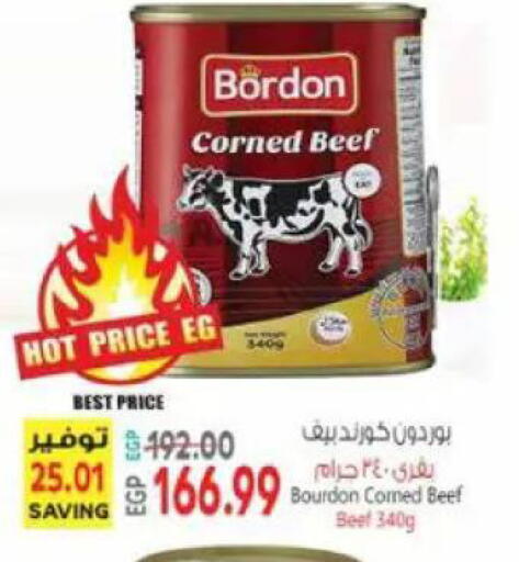available at El.Husseini supermarket  in Egypt - Cairo