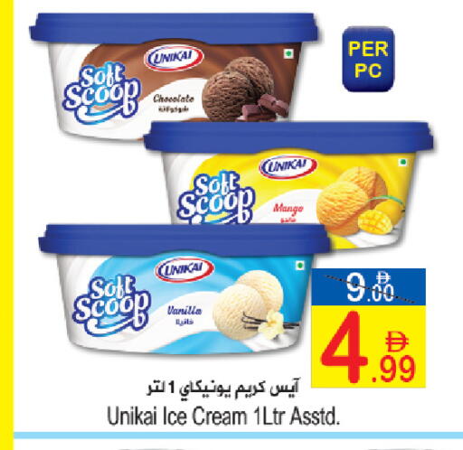Vanilla available at سن اند ساند هايبر ماركت ذ.م.م in الإمارات العربية المتحدة , الامارات - رَأْس ٱلْخَيْمَة