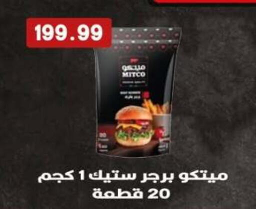available at Euromarche in Egypt - Cairo