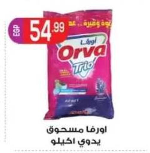 available at أولاد المحاوى in Egypt - القاهرة