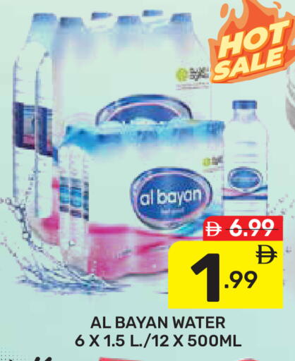 available at Dream Night hypermarket in UAE - Dubai