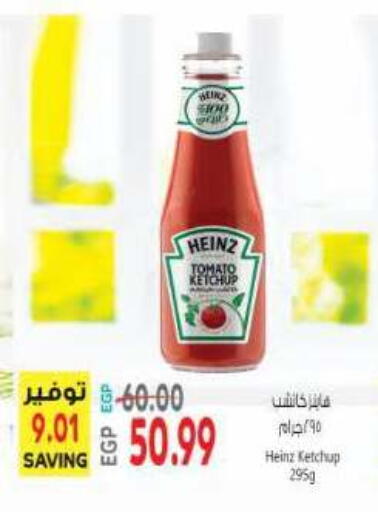 Tomato available at ماركت بني الجديد in Egypt - القاهرة