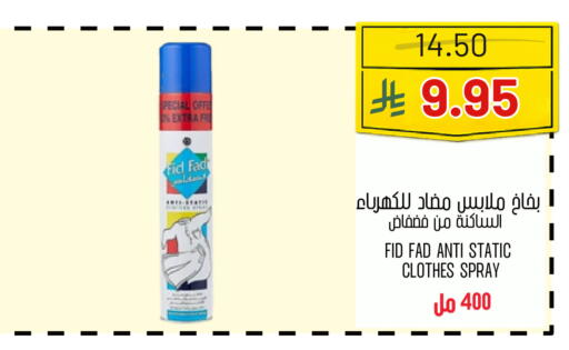 available at Al Basma Al Khalida Markets in KSA, Saudi Arabia, Saudi - Khamis Mushait