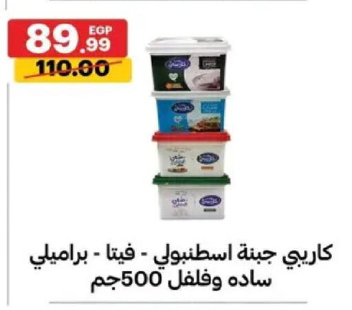 available at Al Habib Market in Egypt - Cairo