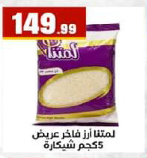 available at El Mahlawy Stores in Egypt - Cairo