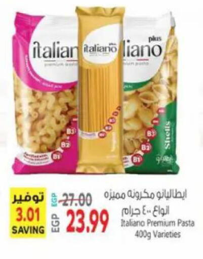 available at El.Husseini supermarket  in Egypt - Cairo