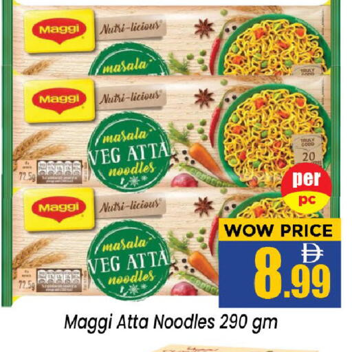 available at نيومارت هايبرماركت in الإمارات العربية المتحدة , الامارات - الشارقة / عجمان