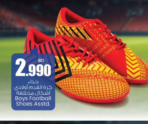 available at أنصار جاليري in البحرين
