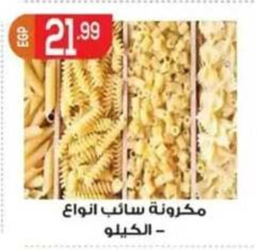 available at أولاد المحاوى in Egypt - القاهرة