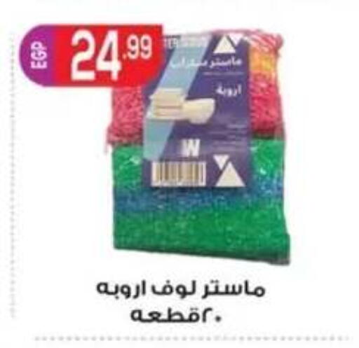 available at أولاد المحاوى in Egypt - القاهرة