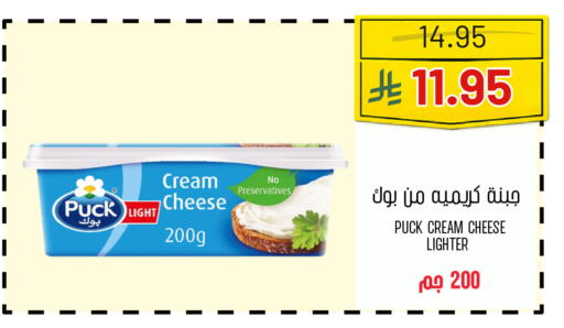 available at Al Basma Al Khalida Markets in KSA, Saudi Arabia, Saudi - Khamis Mushait