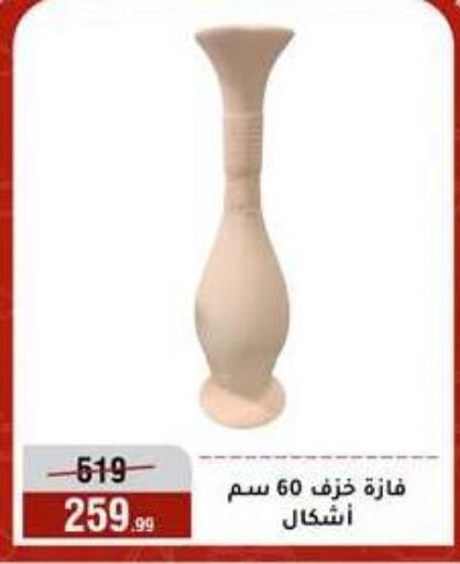 available at المرشدي in Egypt - القاهرة