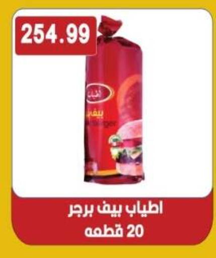 available at Euromarche in Egypt - Cairo