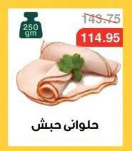 available at Dlina Market in Egypt - Cairo