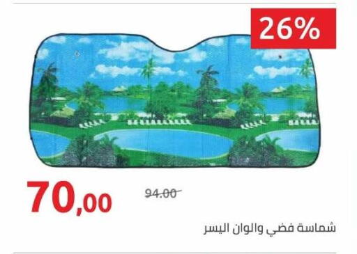 available at هايبر وان in Egypt - القاهرة