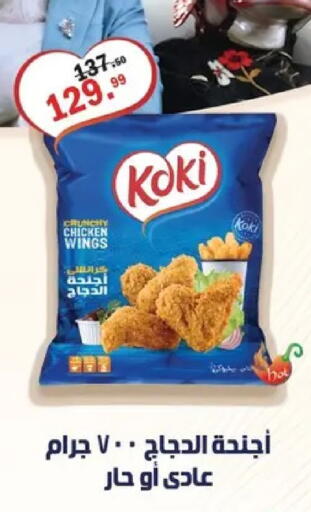 available at Al Habib Market in Egypt - Cairo