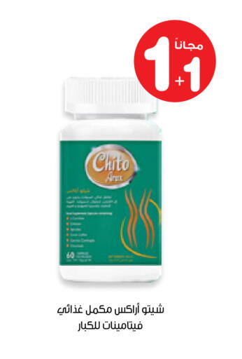 available at Innova Health Care in KSA, Saudi Arabia, Saudi - Ar Rass