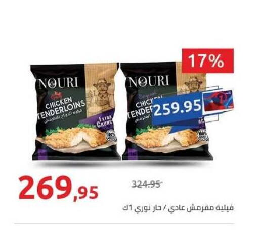 available at هايبر وان in Egypt - القاهرة