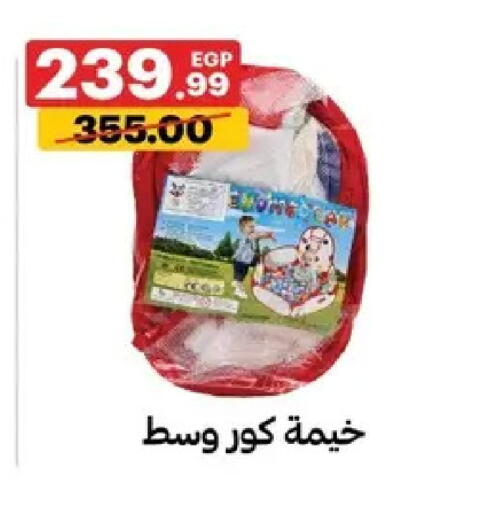 available at الحبيب ماركت in Egypt - القاهرة