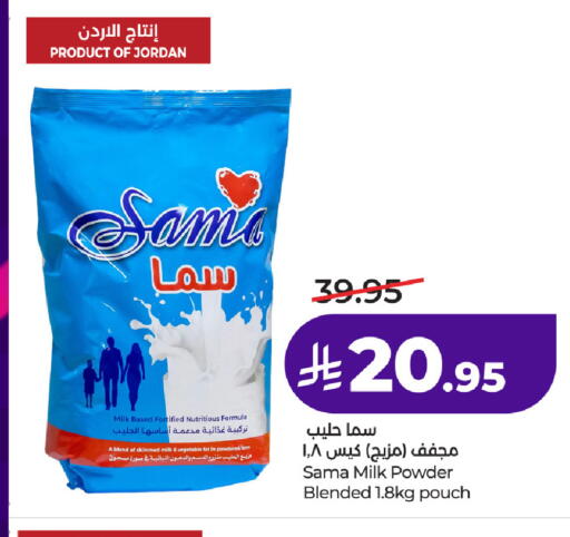 available at LULU Hypermarket in KSA, Saudi Arabia, Saudi - Hail