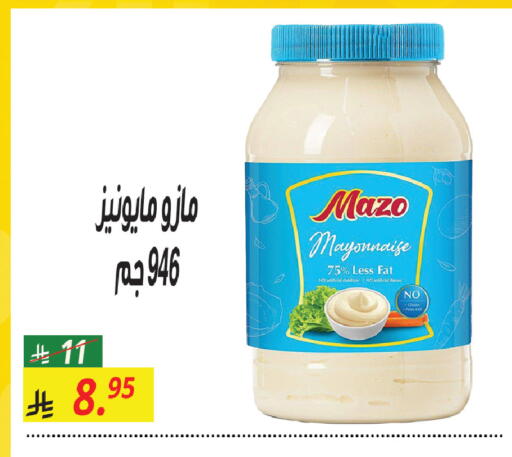 available at سنام سوبرماركت in مملكة العربية السعودية, السعودية, سعودية - الرياض