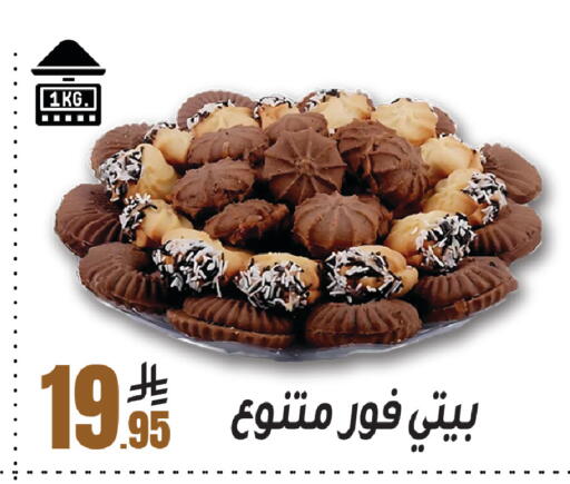 available at سنام سوبرماركت in مملكة العربية السعودية, السعودية, سعودية - الرياض